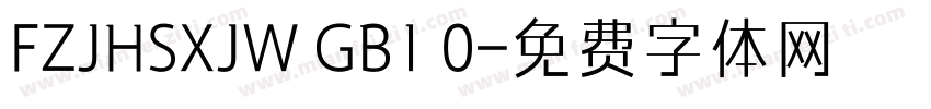 FZJHSXJW GB1 0字体转换